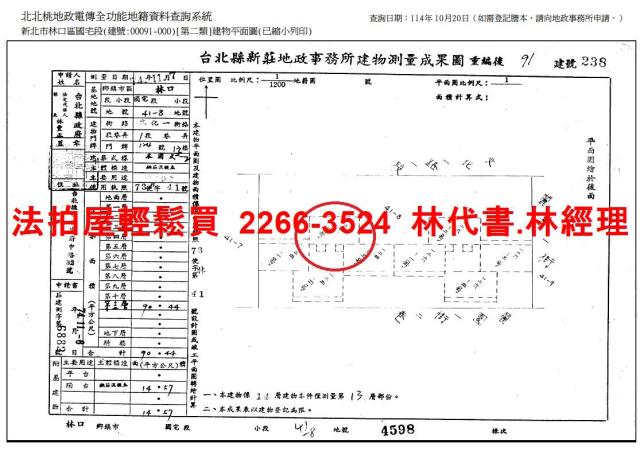 新北林口法拍屋法拍-10