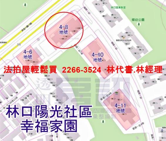 新北林口法拍屋法拍-11