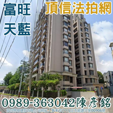 烏日法拍屋法拍-2