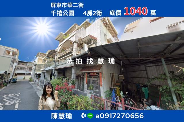 屏東市法拍屋法拍-0