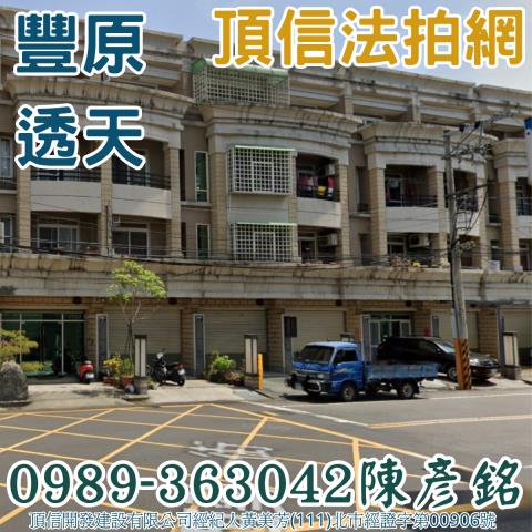 豐原法拍法拍屋-0