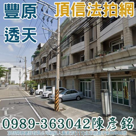 豐原法拍法拍屋-1