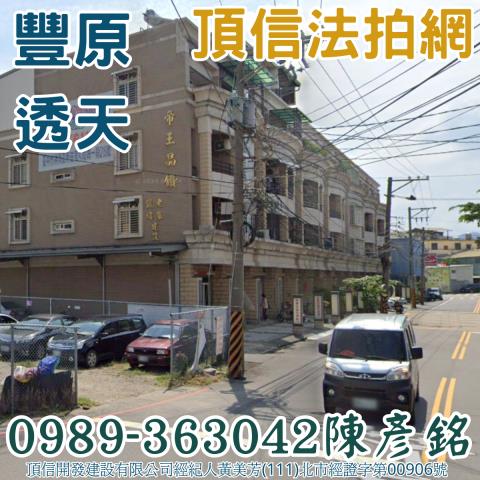 豐原法拍法拍屋-2