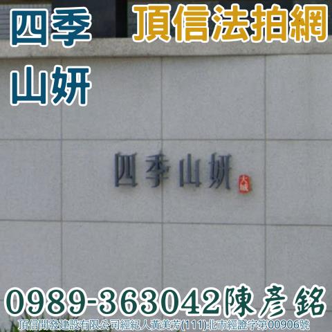 北屯法拍屋法拍-2