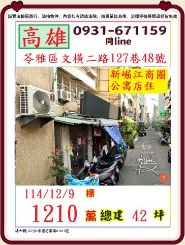 苓雅法拍屋法拍-0