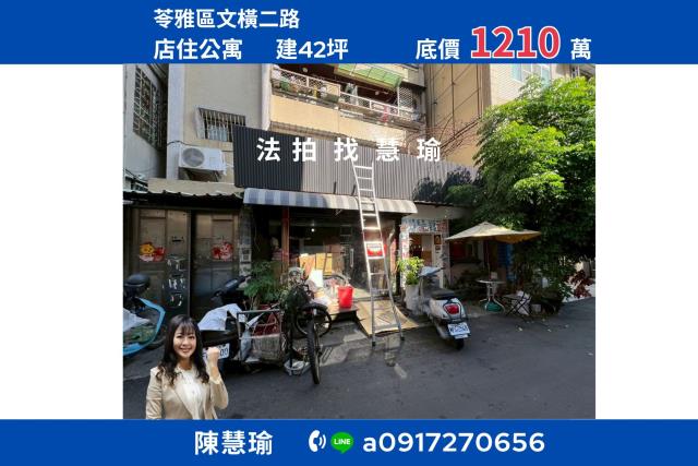 苓雅法拍屋拍賣-0