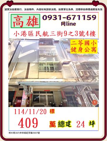 小港法拍屋法拍-0