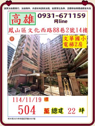 鳳山法拍屋拍賣-0