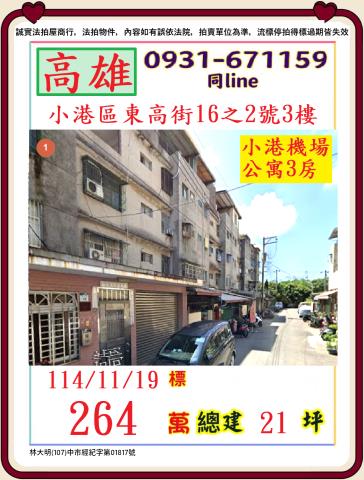 小港法拍法拍屋-0