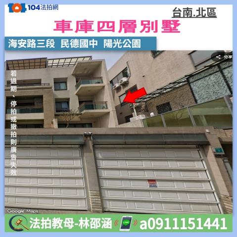 北區法拍屋法拍-0