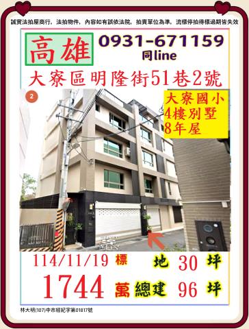 大寮拍賣法拍屋-0