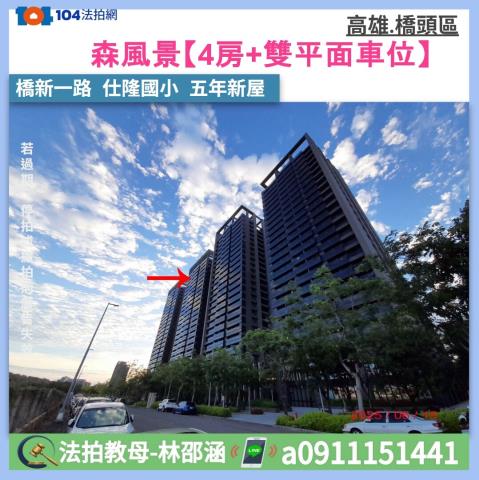 高雄法拍法拍屋-0