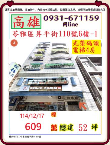 高雄法拍屋法拍-0