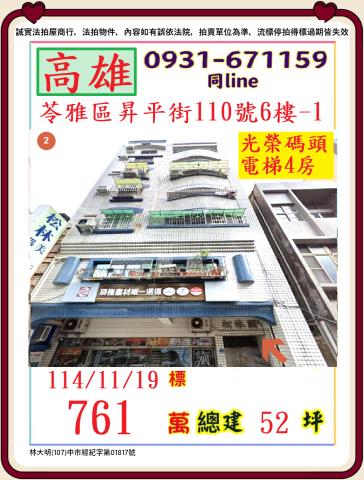 高雄法拍屋法拍-0