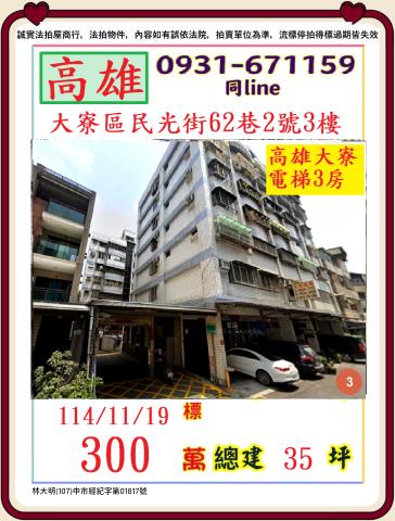 高雄法拍屋拍賣-0