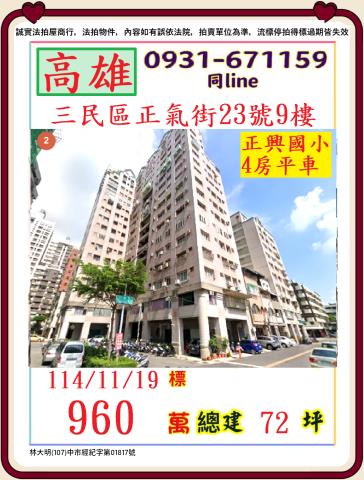 高雄法拍法拍屋-0