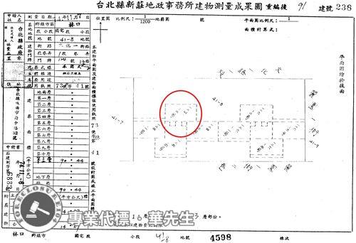 新北法拍屋拍賣-9