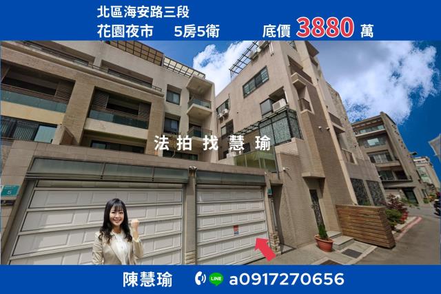 台南北區法拍屋法拍-0