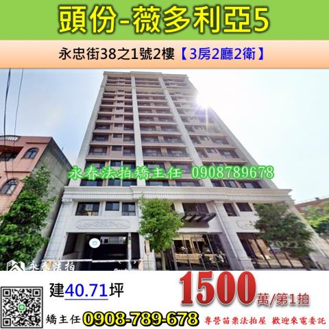 頭份法拍法拍屋-0