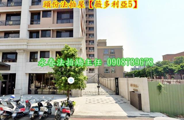 頭份法拍法拍屋-3