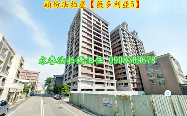 頭份法拍法拍屋-4