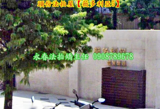 頭份法拍法拍屋-5