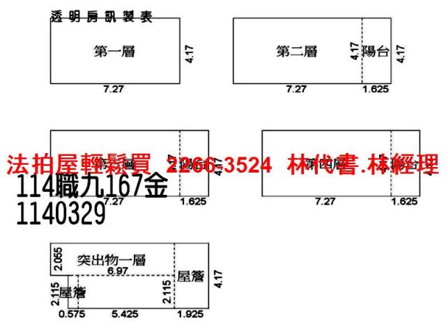 觀音法拍屋拍賣-10