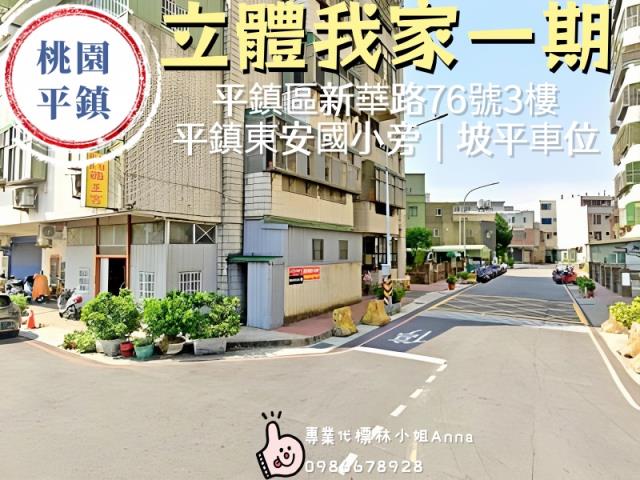 平鎮法拍屋法拍-0