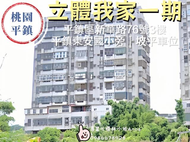 平鎮法拍屋法拍-1