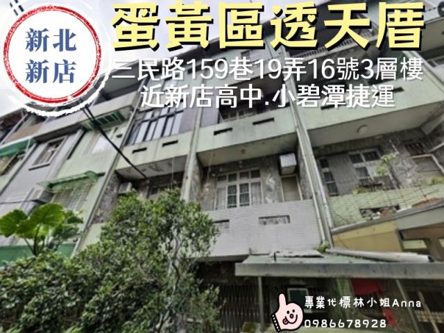 新店法拍屋法拍-0