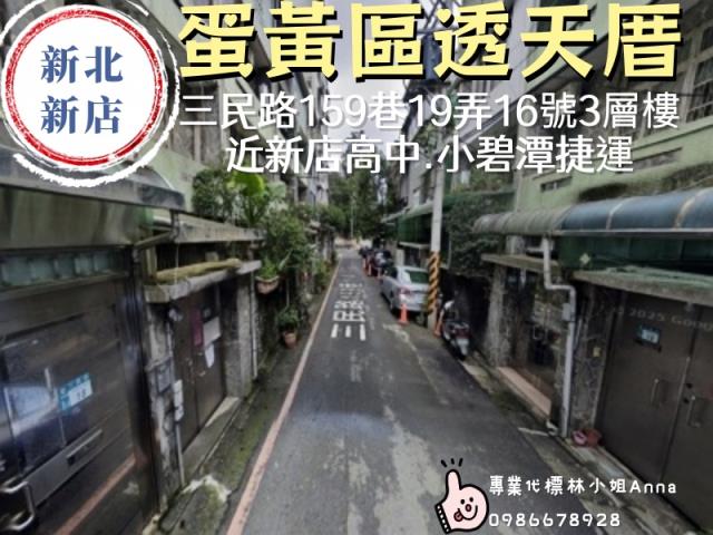 新店法拍屋法拍-1