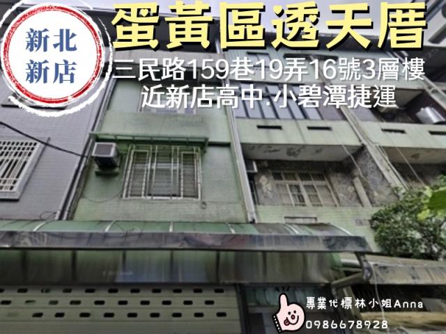 新店法拍屋法拍-2