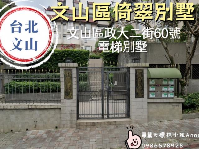 文山區法拍屋法拍-1