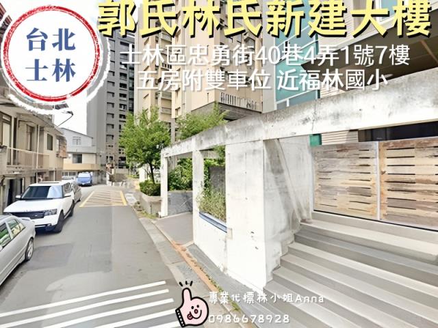 士林法拍屋法拍-3