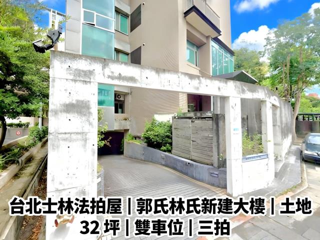 士林法拍屋法拍-0