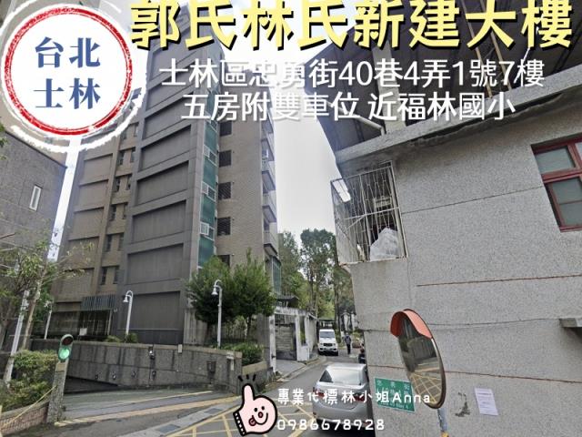 士林法拍屋法拍-4