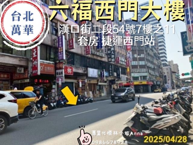 萬華拍賣法拍屋-0