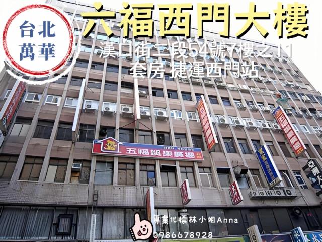 萬華拍賣法拍屋-2