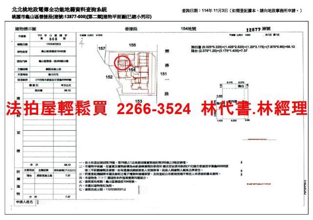 桃園龜山法拍屋法拍-9
