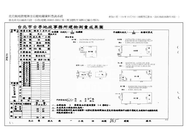 文山區法拍法拍屋-8