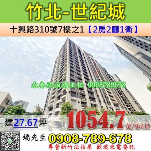 新竹縣湖口鄉成功路76之3號5樓