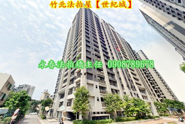 新竹竹北法拍屋法拍-1