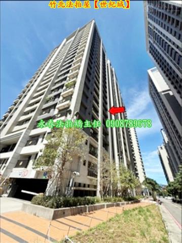 新竹竹北法拍屋法拍-2