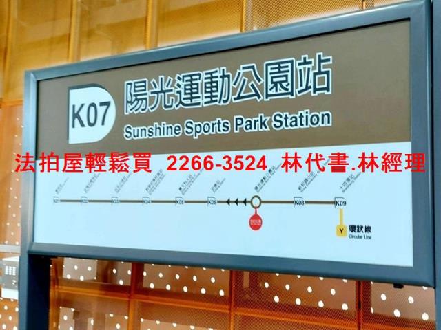 新北新店法拍屋法拍-7