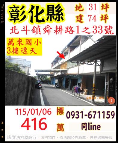 彰化縣大城鄉三林路21號2層樓