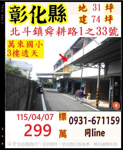 彰化縣竹塘鄉竹五路中原巷10之17號