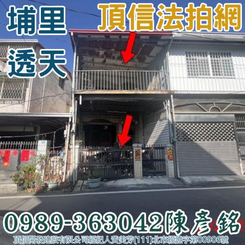 埔里法拍屋法拍-0