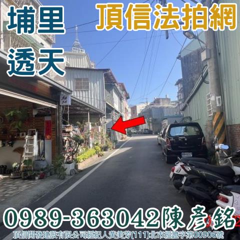 埔里法拍屋法拍-2