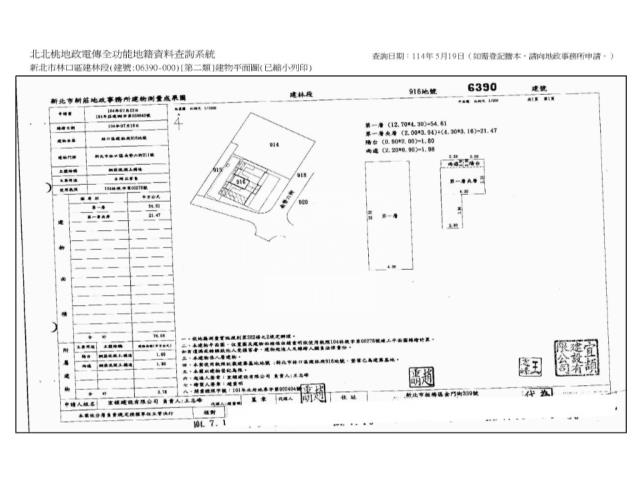 林口法拍法拍屋-14