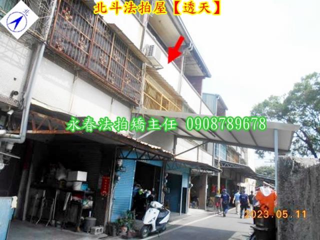 北斗法拍屋法拍-1